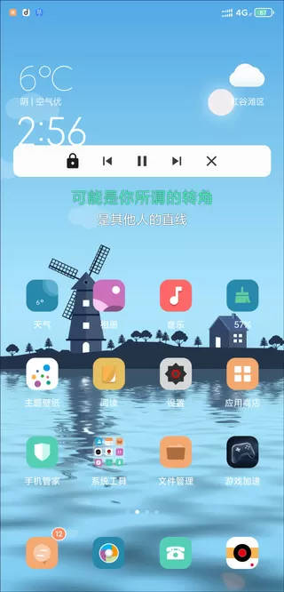 截图