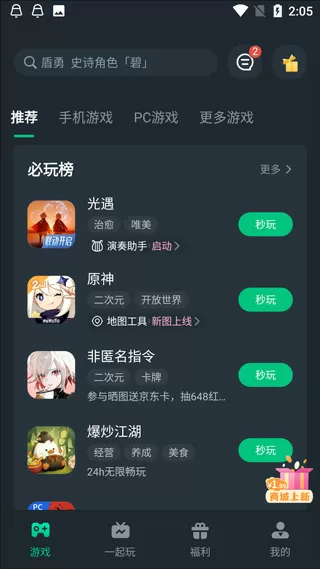 把信交给加西亚免费版