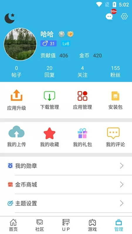 樱花直播APP在哪里可以下载免费版