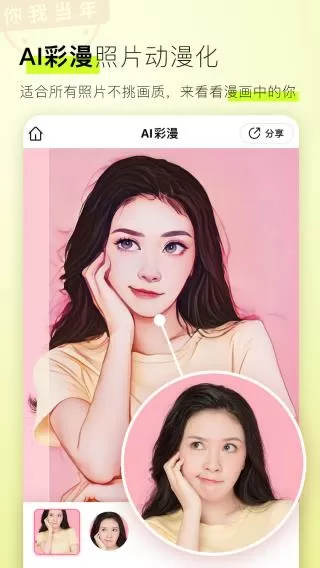 撒贝宁妻子示爱儿女免费版