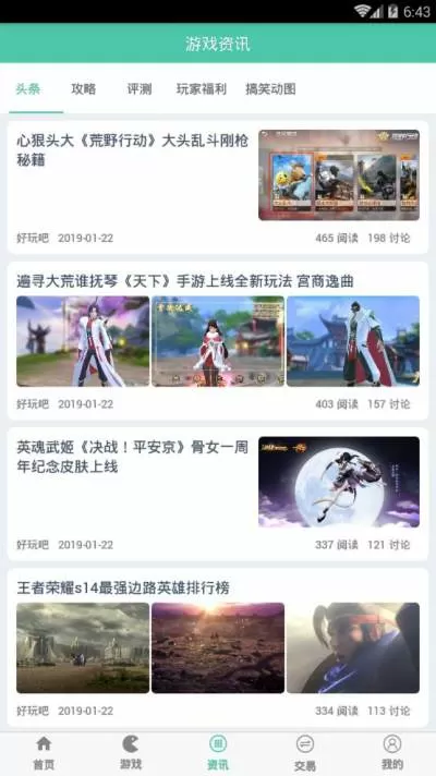 网游之红颜江湖中文版