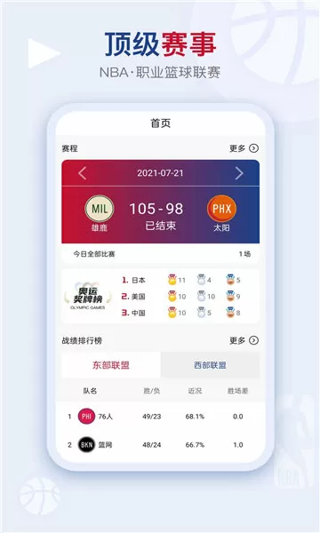 新游记怎么没更新最新版