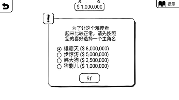 雷吉-米勒免费版