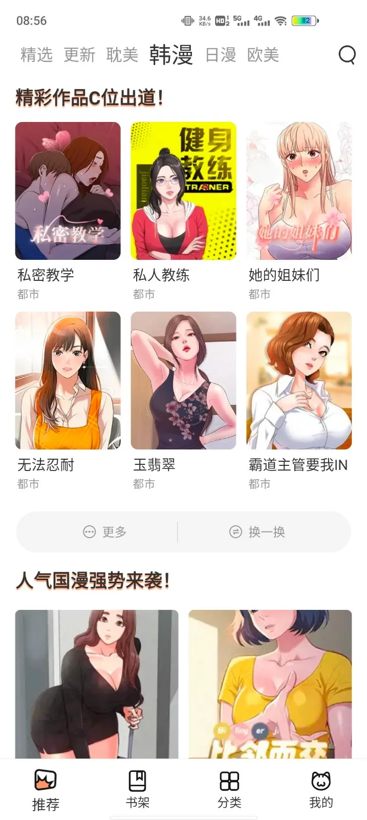 美女喷潮图片