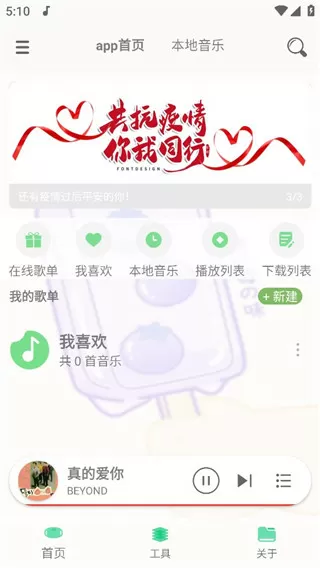 红高粱直播app最新版下载中文版