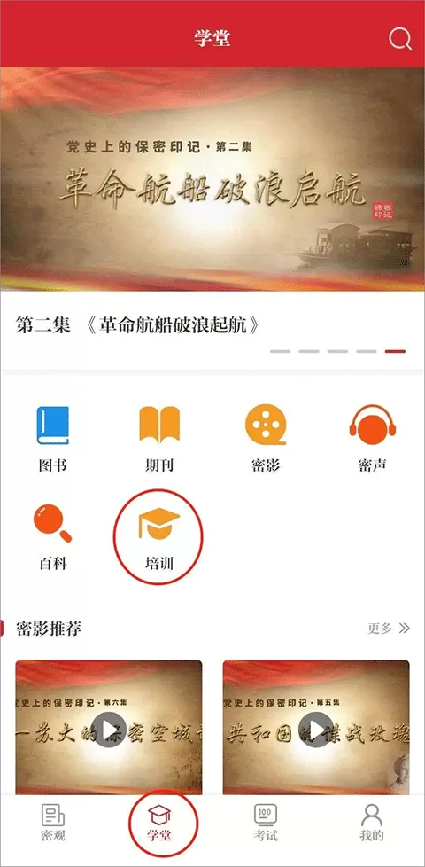 两代张无忌同框中文版