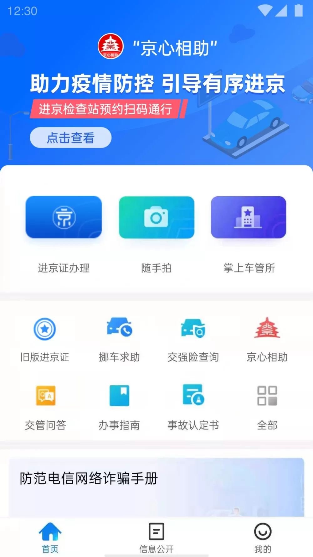 赵忠祥性丑闻最新版