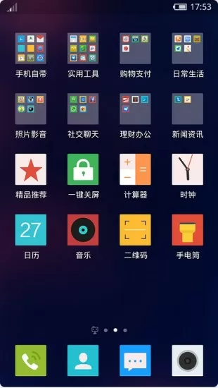 截图