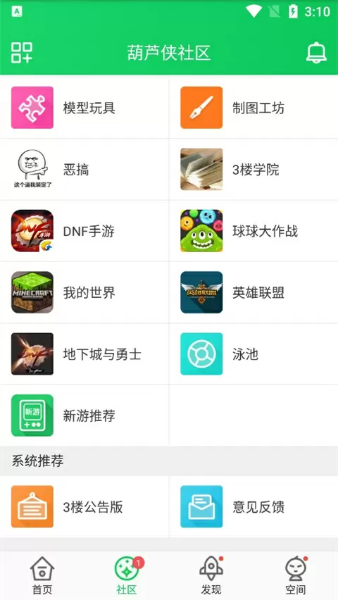 电脑游戏性能测试中文版
