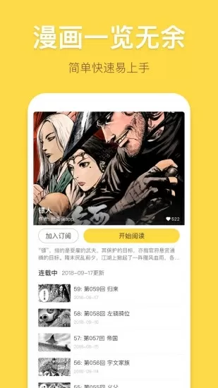 丕丕漫画官方在线阅读页面中文版