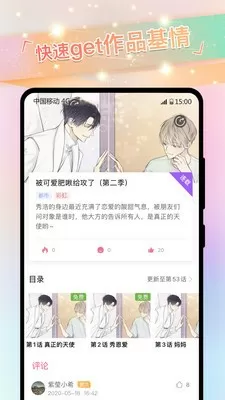 国王的情妇中文版