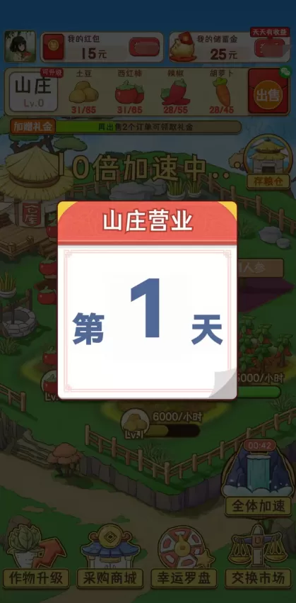 风云之浪剑天下最新版