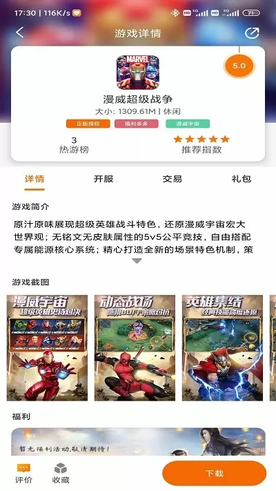 女星合成图免费版