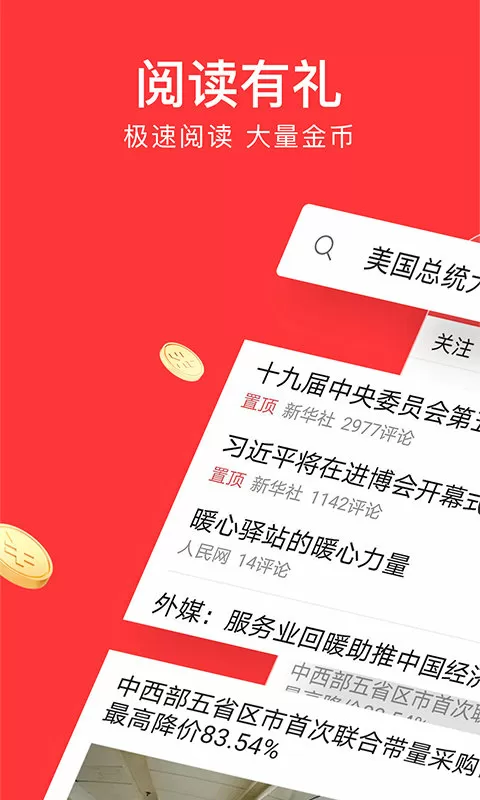 第一章公交激战程晓柔中文版