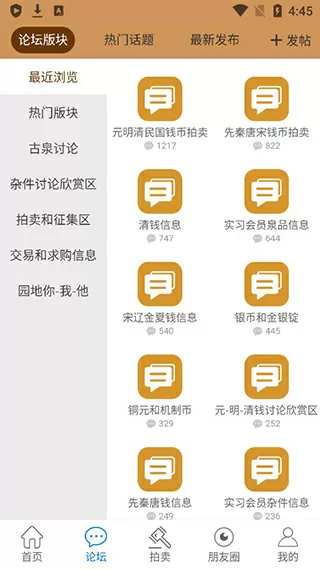 金球奖颁奖一览:莱万获最佳前锋