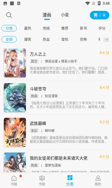 二嫁嗜血八王爷最新版