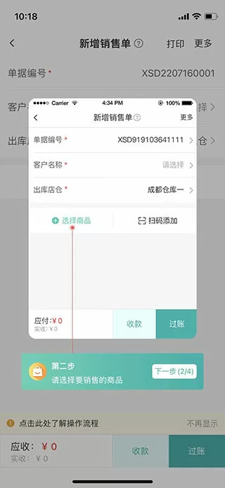 翟天临宜宾救灾最新版