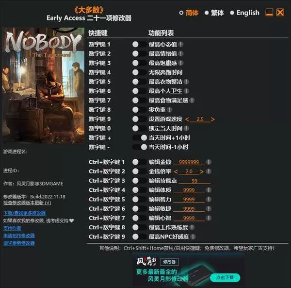 神精榜小说中文版