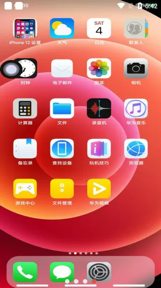 截图