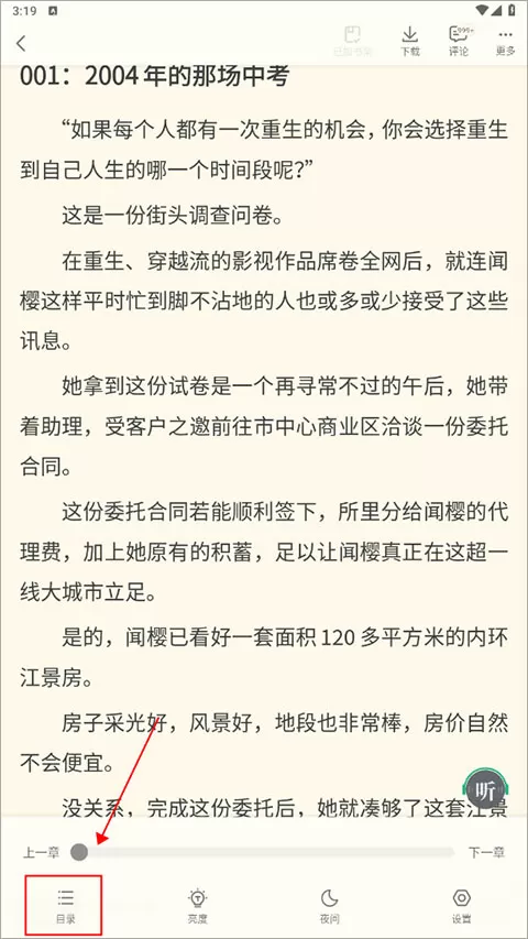 盘龙全文阅读无弹窗免费版