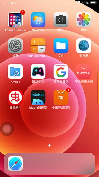 截图