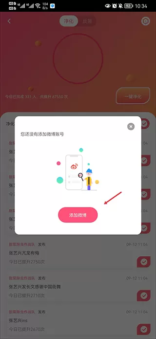 健身教练48我们什么关系免费版