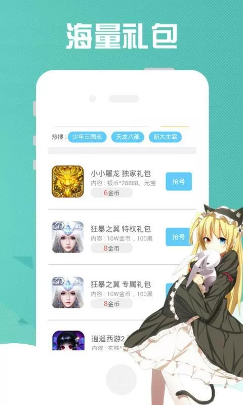 蜜爱傻妻免费版