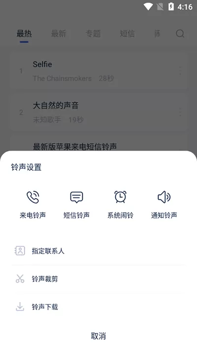 成名娱乐圈最新版