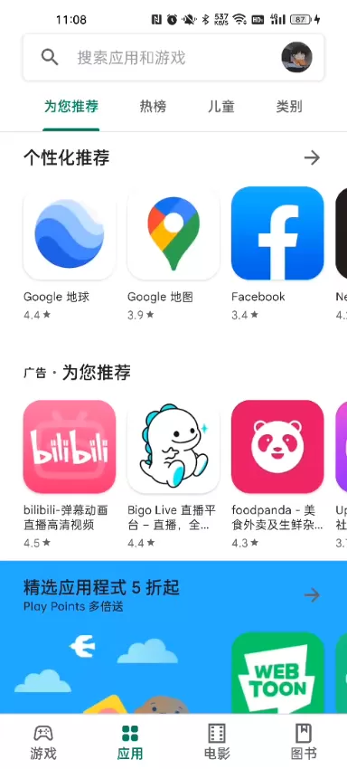 截图