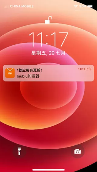 网易德甲最新版