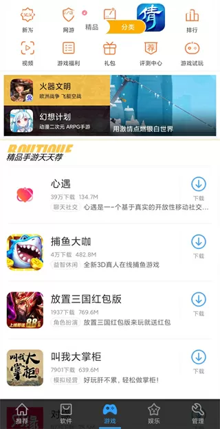 截图