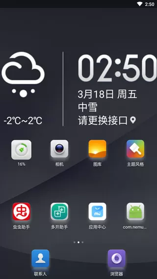 截图