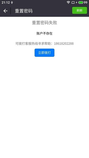 网游传奇之职业玩家中文版