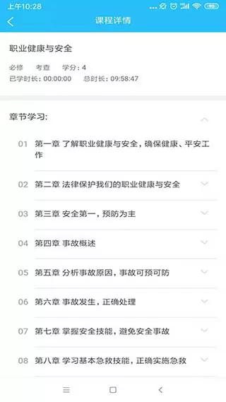 师傅搞dy中文版