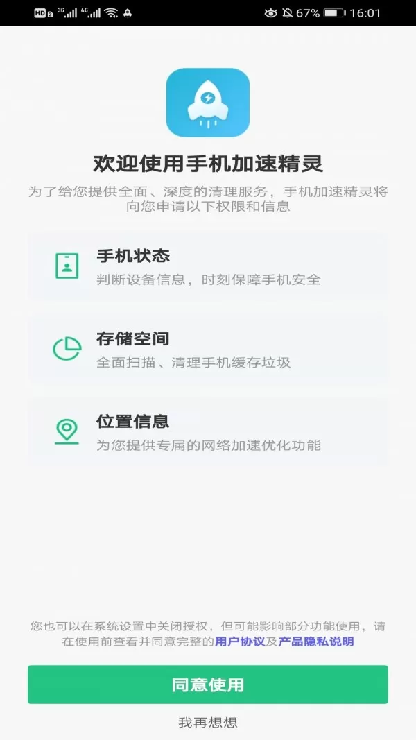 梁洛施和李泽楷最新版