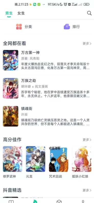 碧海青天唯念君小说免费阅读最新版