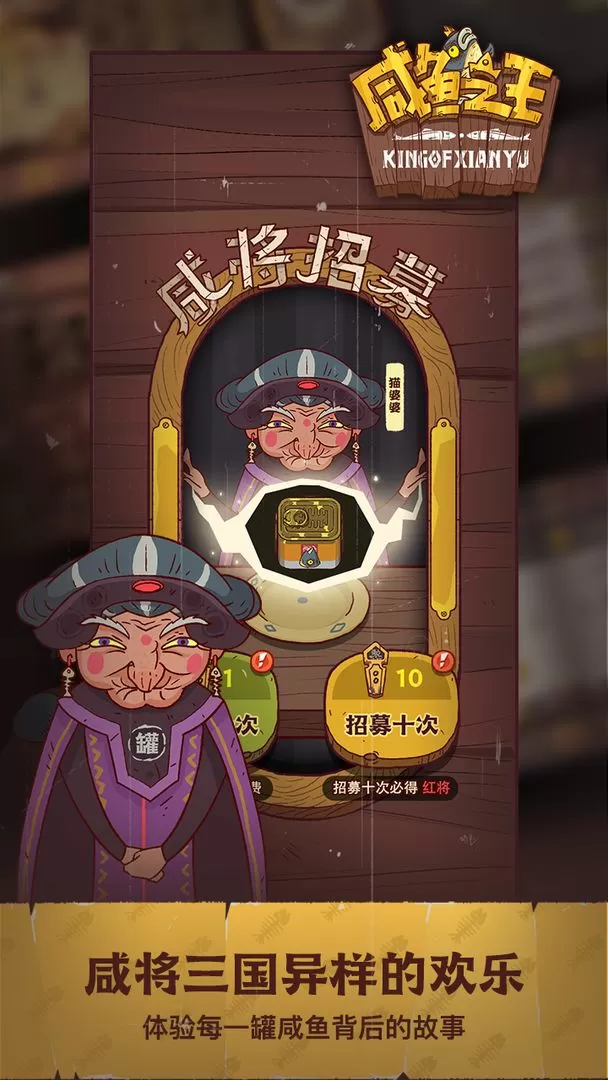 权正东免费版