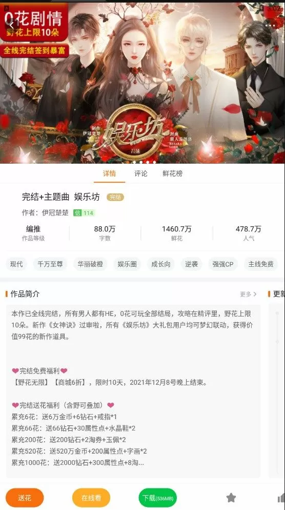 亲爱的热爱的被罚最新版