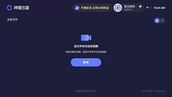 星耀伯纳乌中文版