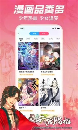 囧师囧徒中文版