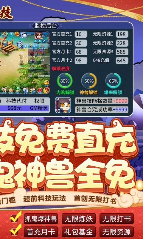 我的老千生涯3免费版