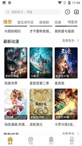 羞羞漫画免费网站入口漫中文版