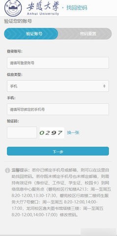 坠楼教师生前录音