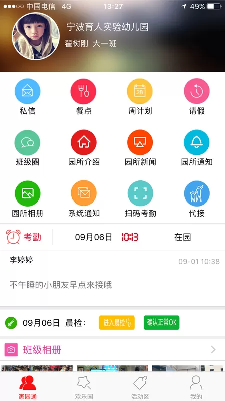 迈开腿让我吃你小扇贝中文版