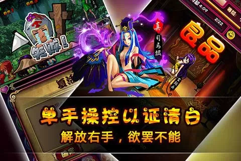 铁器时代下载最新版