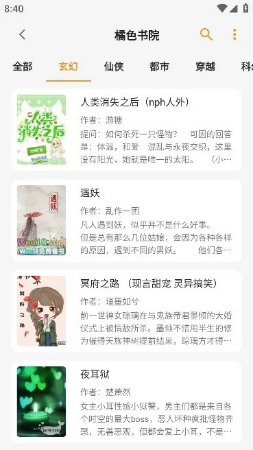 乐可免费无弹窗笔趣阁在线阅读最新版