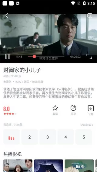 陈赫结婚照中文版