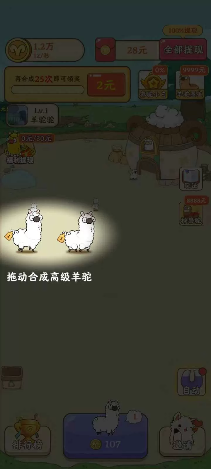 XING技巧免费版