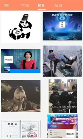 截图