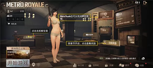 丑女的报复免费版